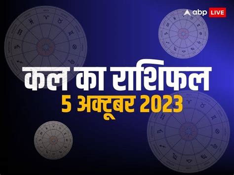 kumbh rashi tomorrow lucky number|कुंभ राशि कल का राशिफल: आने वाले दिन की चुनौतियाँ .